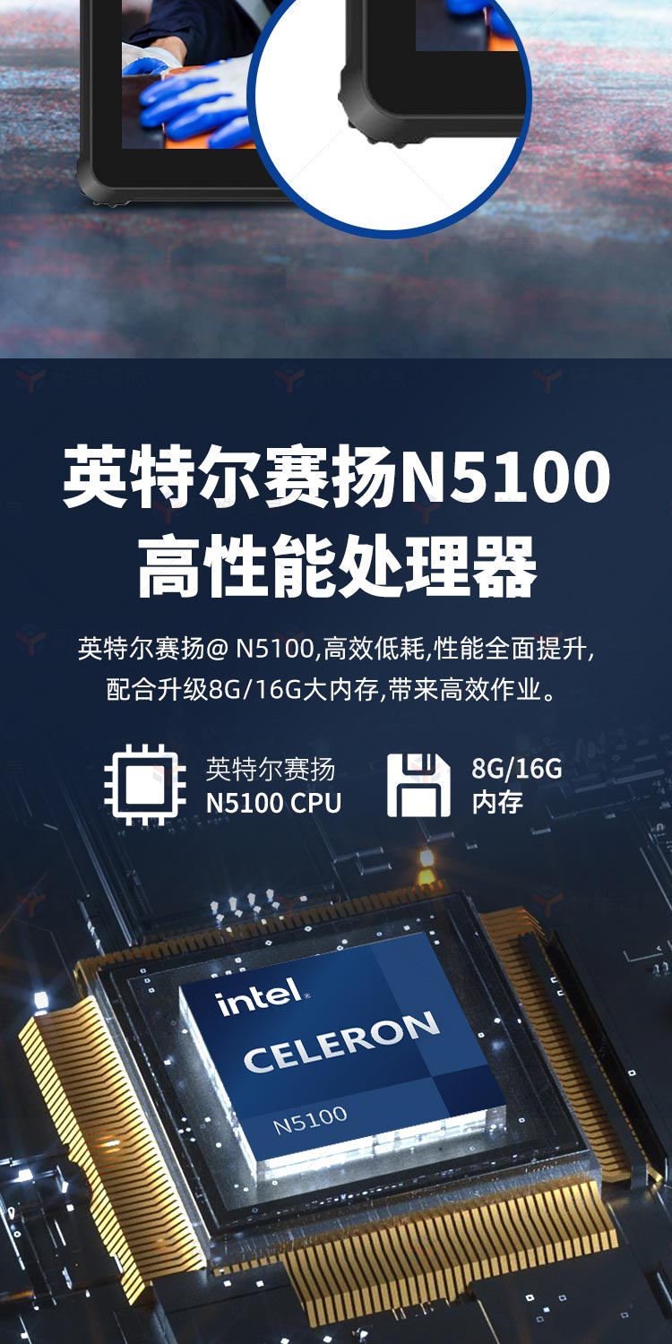 5G网络工业三防平板电脑|Windows系统三防加固平板电脑|手持移动工业级平板电脑