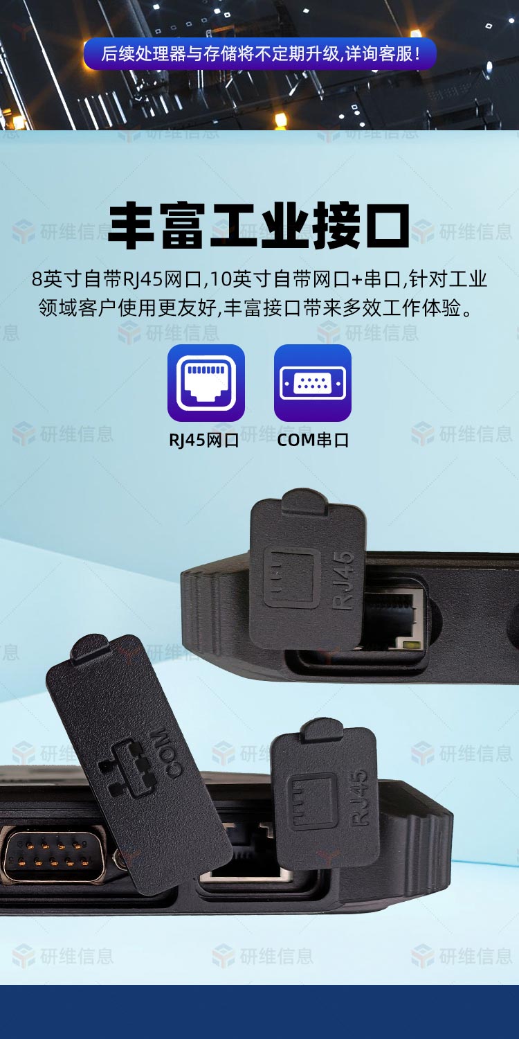 windows系统工业手持平板电脑|5G加固工业平板电脑|仓库仓储物流平板电脑