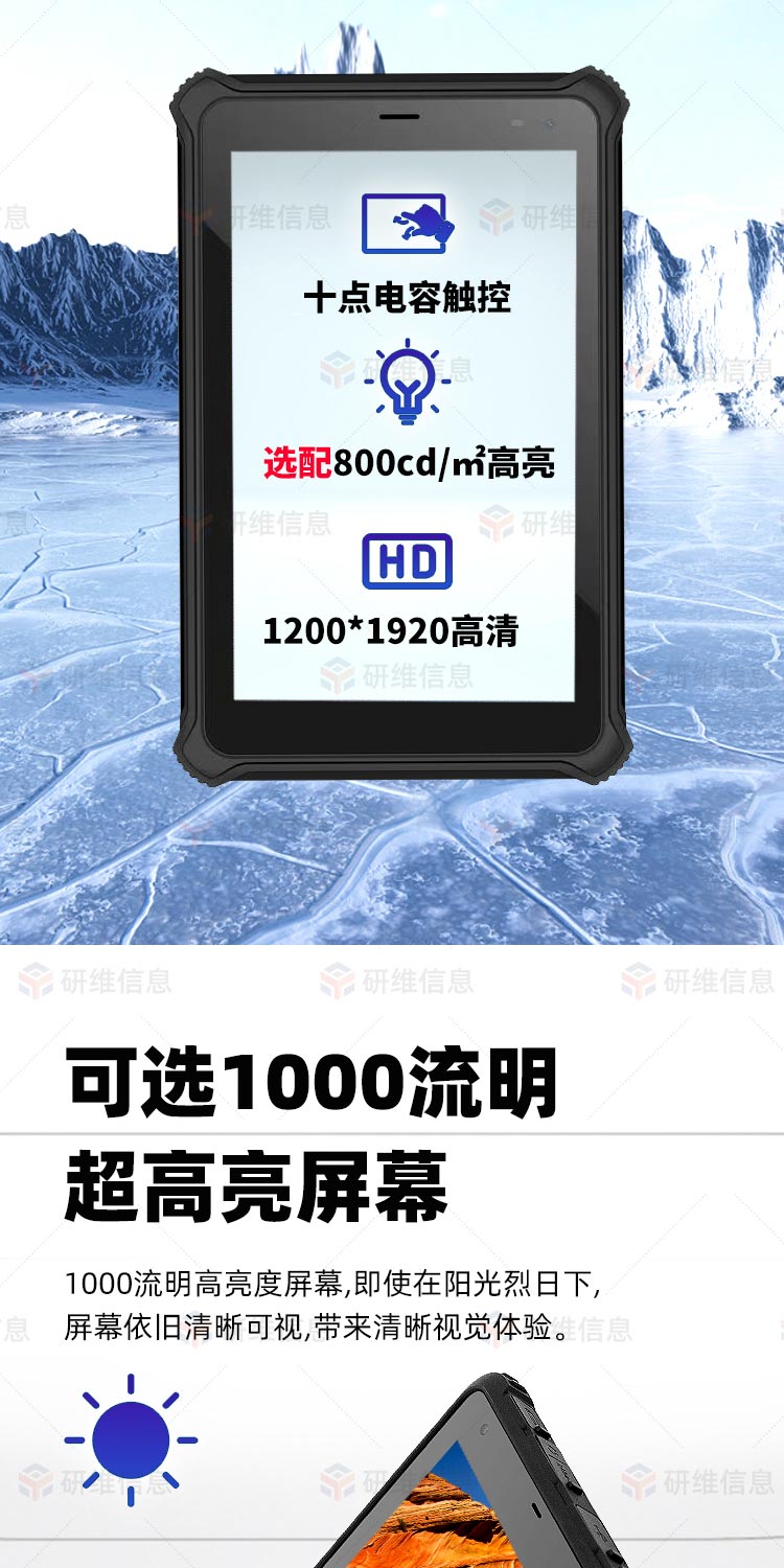 windows系统工业手持平板电脑|5G加固工业平板电脑|仓库仓储物流平板电脑