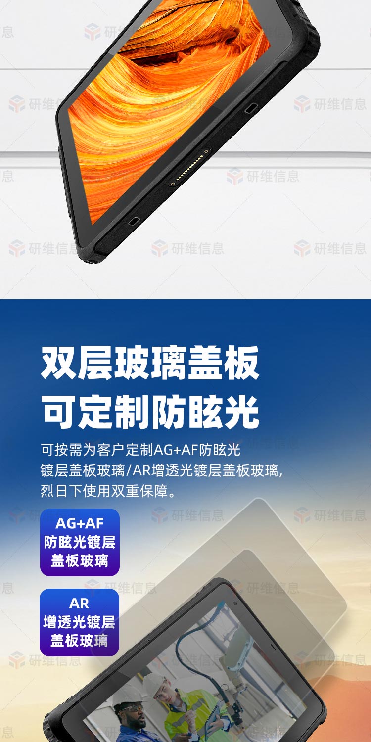 5G网络工业三防平板电脑|Windows系统三防加固平板电脑|手持移动工业级平板电脑