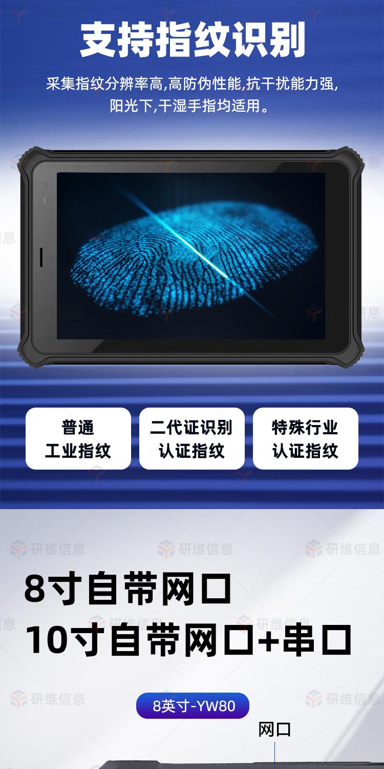 5G网络工业三防平板电脑|Windows系统三防加固平板电脑|手持移动工业级平板电脑
