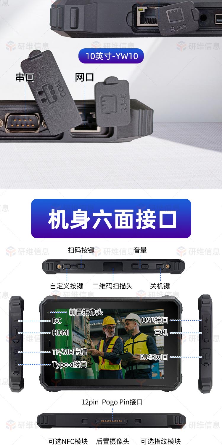 windows系统工业手持平板电脑|5G加固工业平板电脑|仓库仓储物流平板电脑