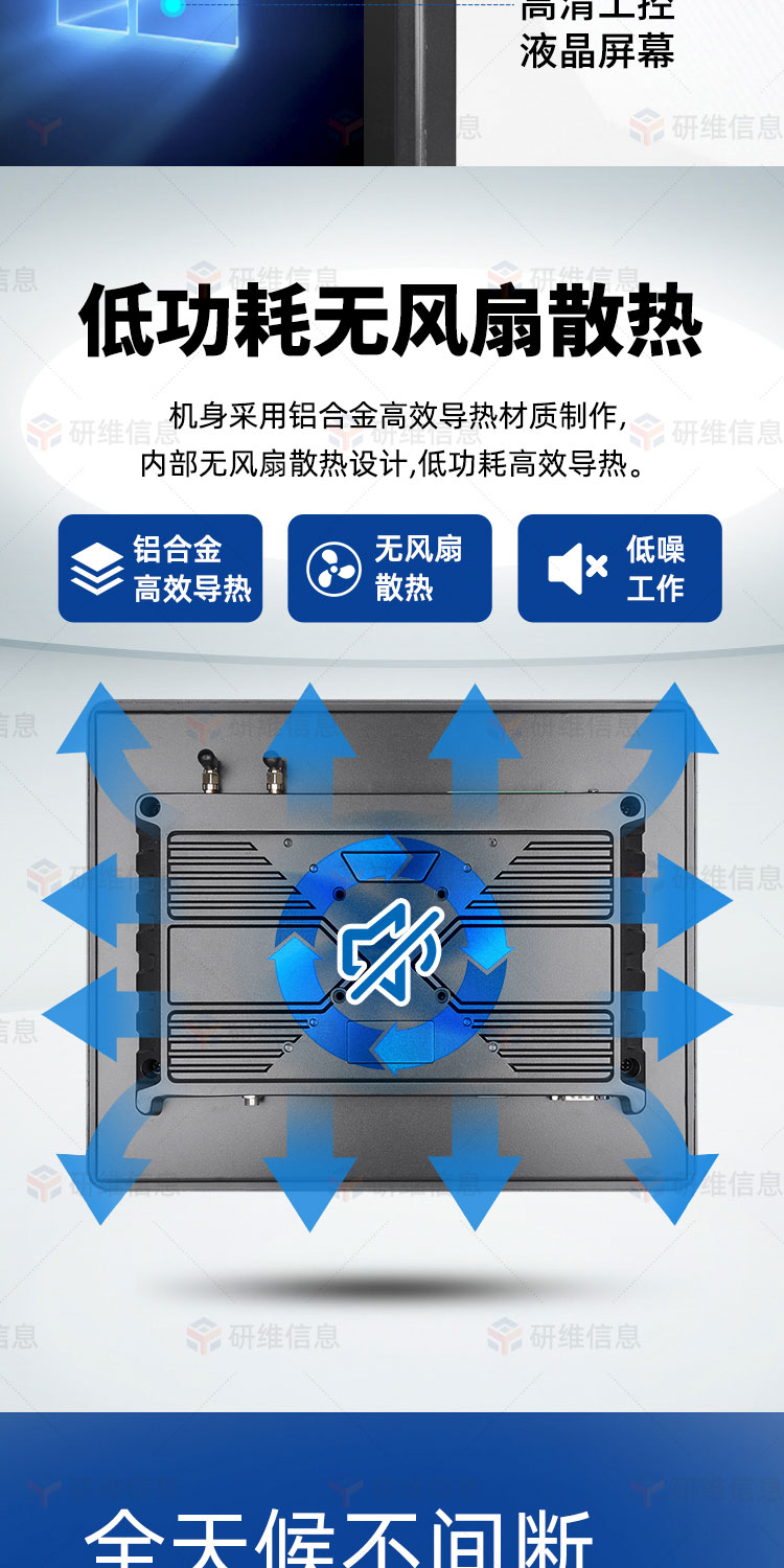 研维三防7-21.5英寸工业平板电脑|MES系统工业控制一体机|触摸屏工控机