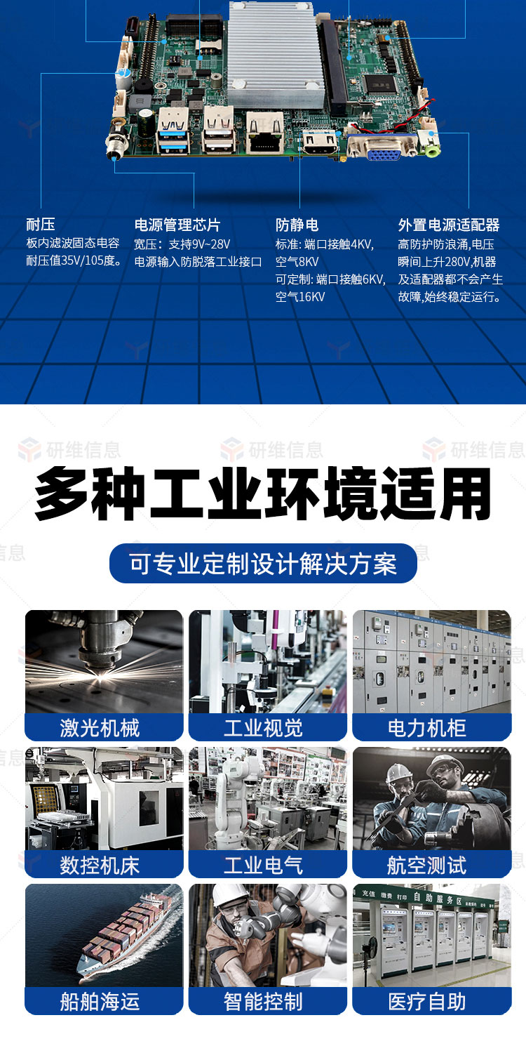 研维三防7-21.5英寸工业平板电脑|MES系统工业控制一体机|触摸屏工控机