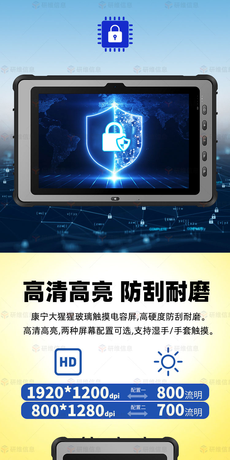 研维三防新款酷睿I5I7处理器工业手持三防加固平板电脑支持改制扫码|UHF|二代证识别|航插|客供模块等-KR512