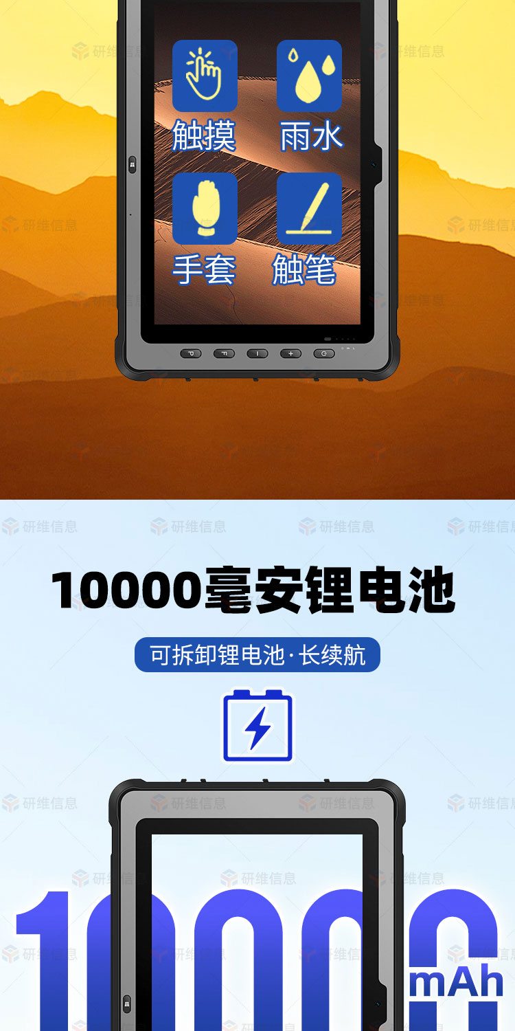 研维三防新款酷睿I5I7处理器工业手持三防加固平板电脑支持改制扫码|UHF|二代证识别|航插|客供模块等-KR512