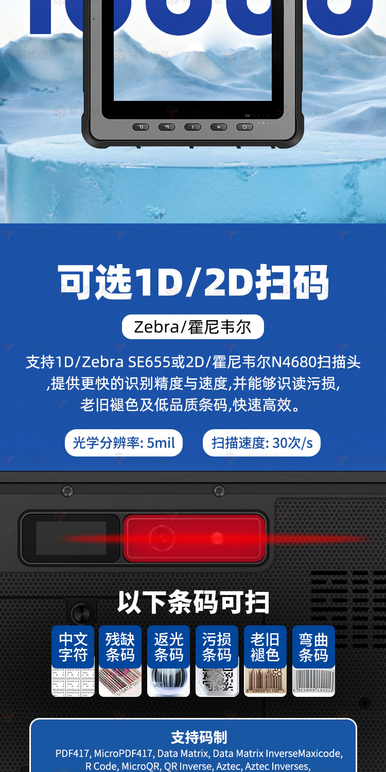 研维三防新款酷睿I5I7处理器工业手持三防加固平板电脑支持改制扫码|UHF|二代证识别|航插|客供模块等-KR512