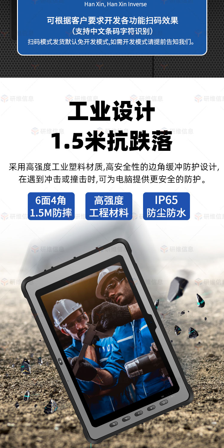 研维三防新款酷睿I5I7处理器工业手持三防加固平板电脑支持改制扫码|UHF|二代证识别|航插|客供模块等-KR512