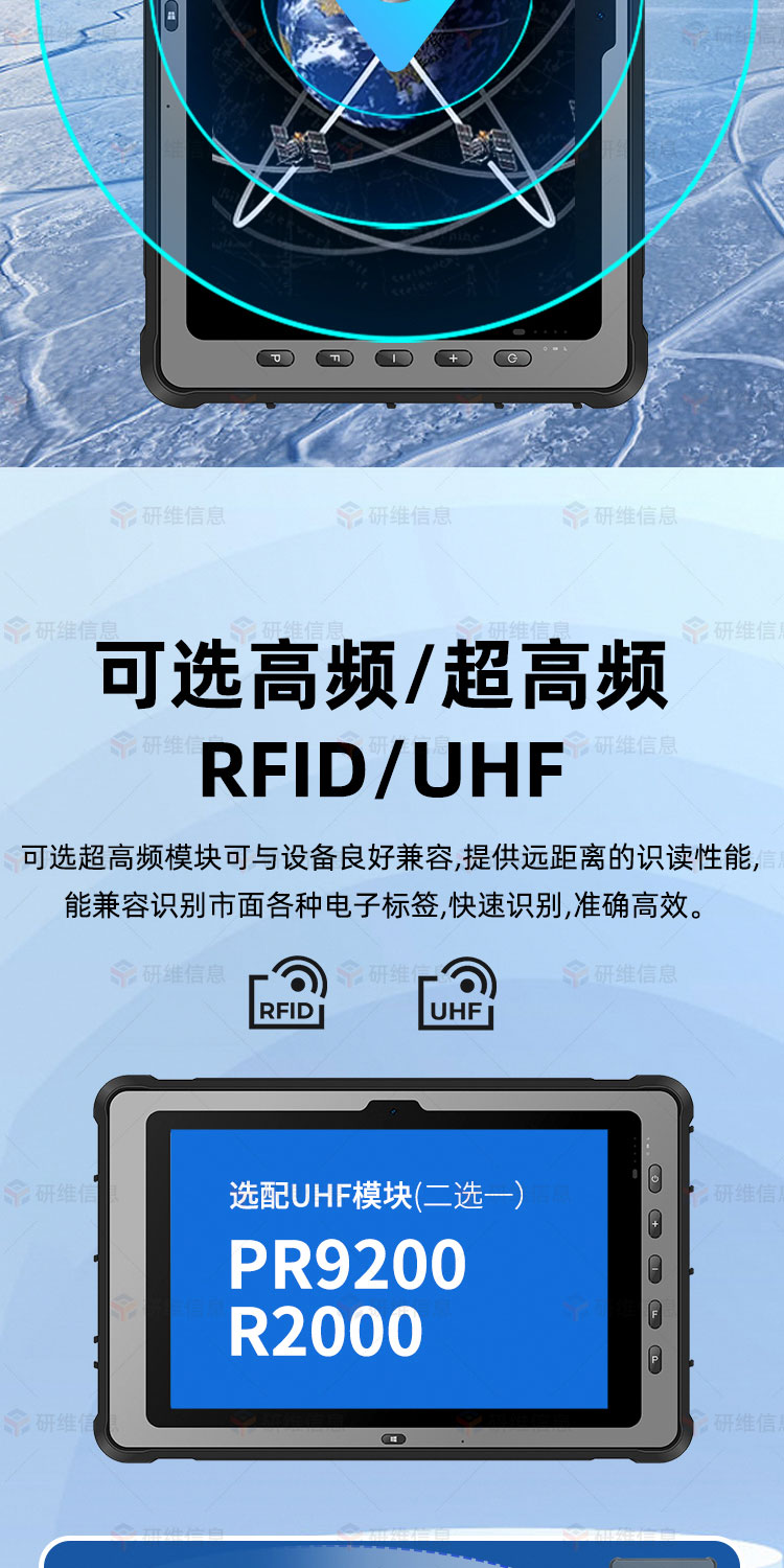 研维三防新款酷睿I5I7处理器工业手持三防加固平板电脑支持改制扫码|UHF|二代证识别|航插|客供模块等-KR512
