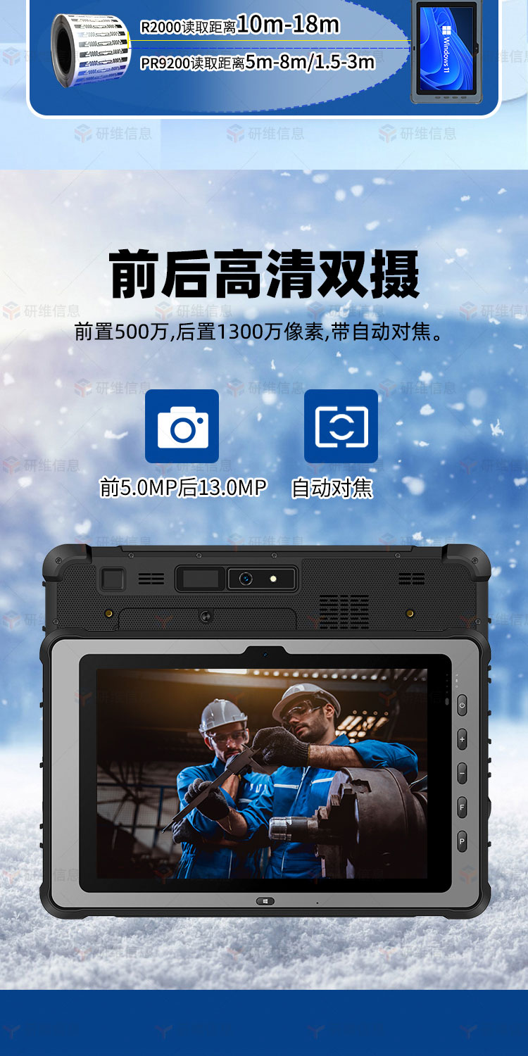 研维三防新款酷睿I5I7处理器工业手持三防加固平板电脑支持改制扫码|UHF|二代证识别|航插|客供模块等-KR512