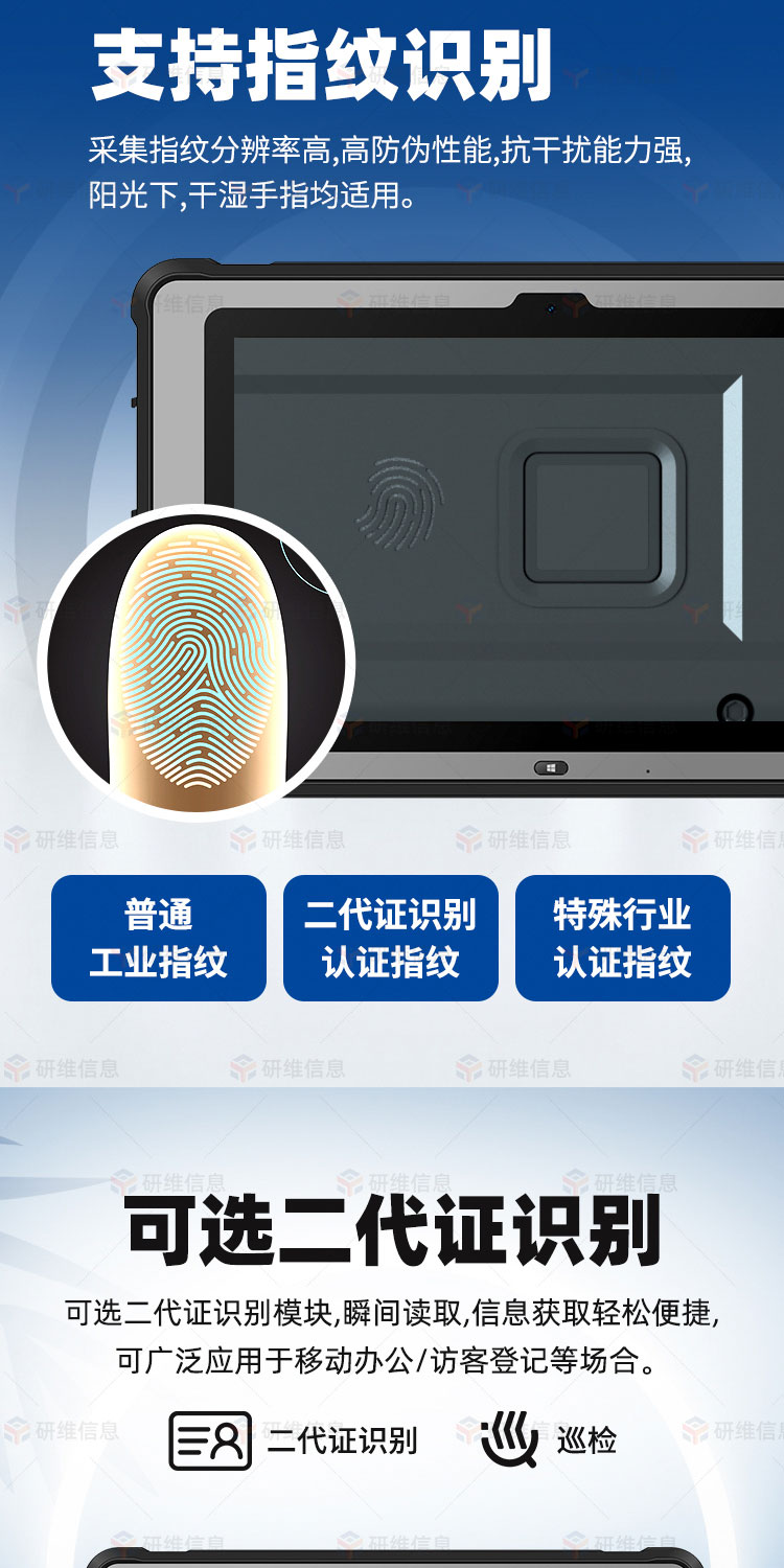 研维三防新款酷睿I5I7处理器工业手持三防加固平板电脑支持改制扫码|UHF|二代证识别|航插|客供模块等-KR512