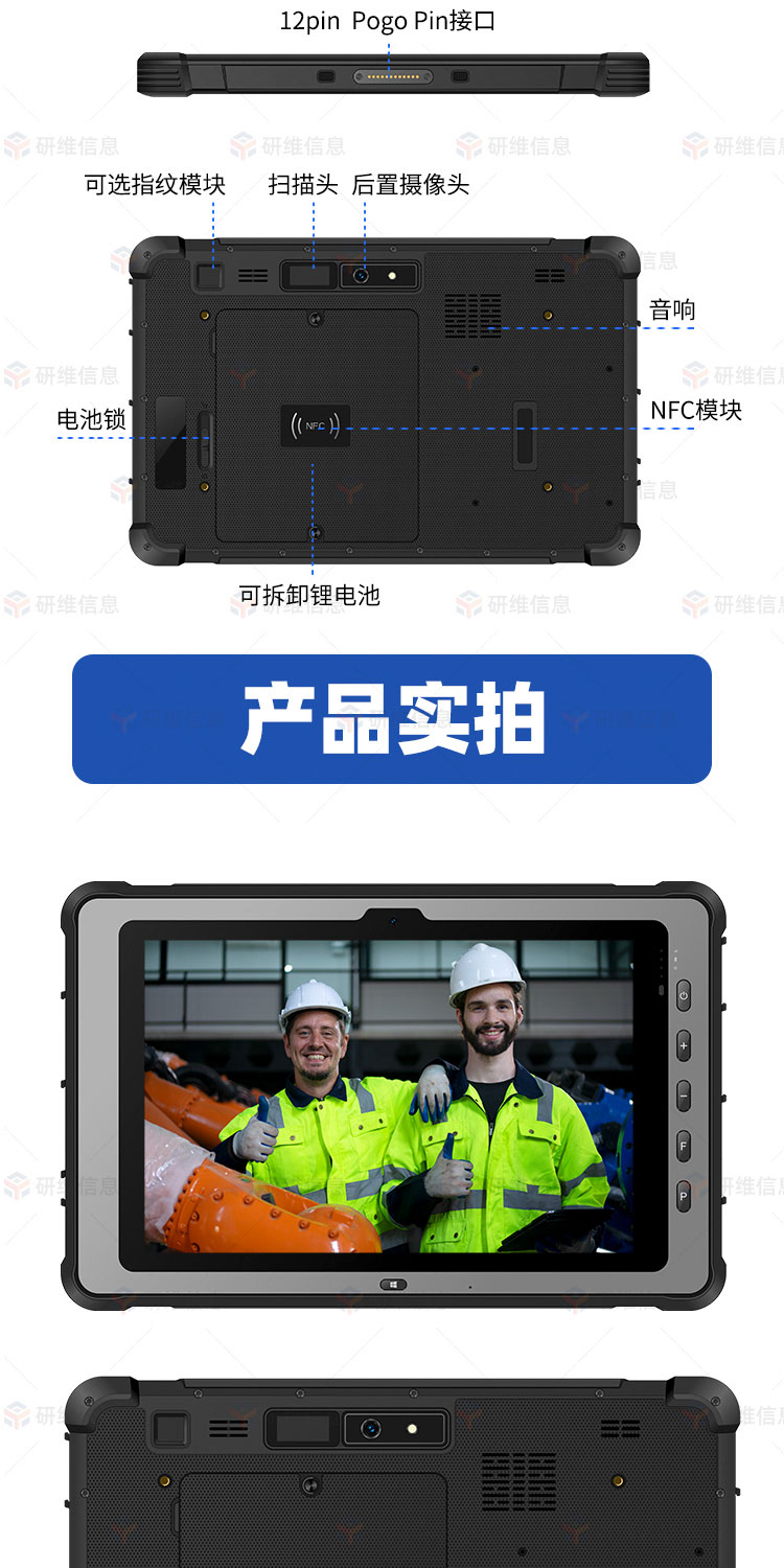 研维三防新款酷睿I5I7处理器工业手持三防加固平板电脑支持改制扫码|UHF|二代证识别|航插|客供模块等-KR512