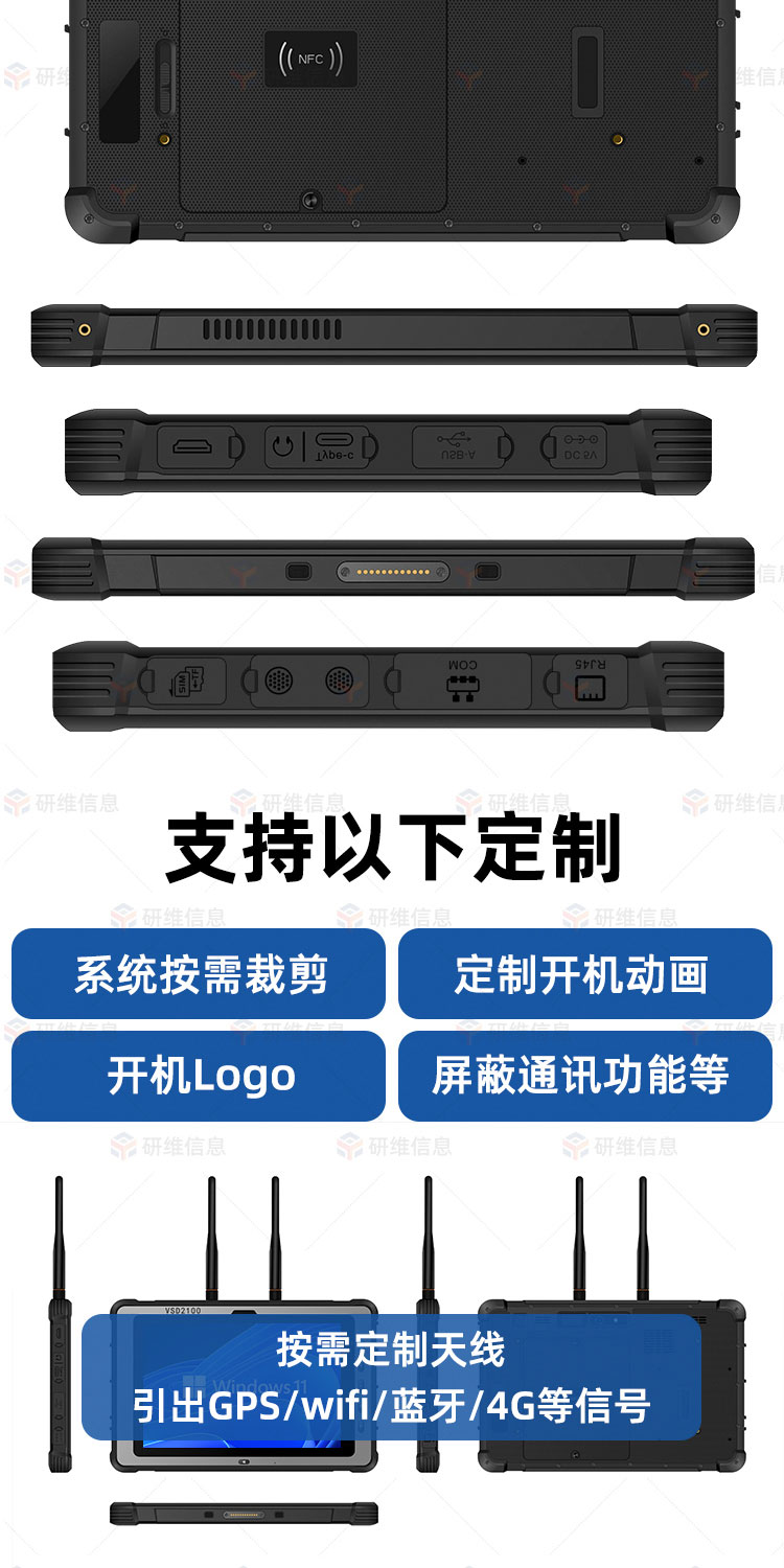 研维三防新款酷睿I5I7处理器工业手持三防加固平板电脑支持改制扫码|UHF|二代证识别|航插|客供模块等-KR512