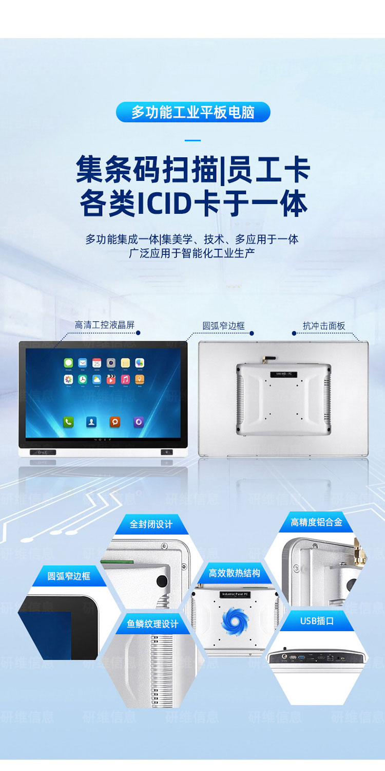Windows系统人脸识别工业平板电脑一体机|自带NFC支持刷工位卡工位机