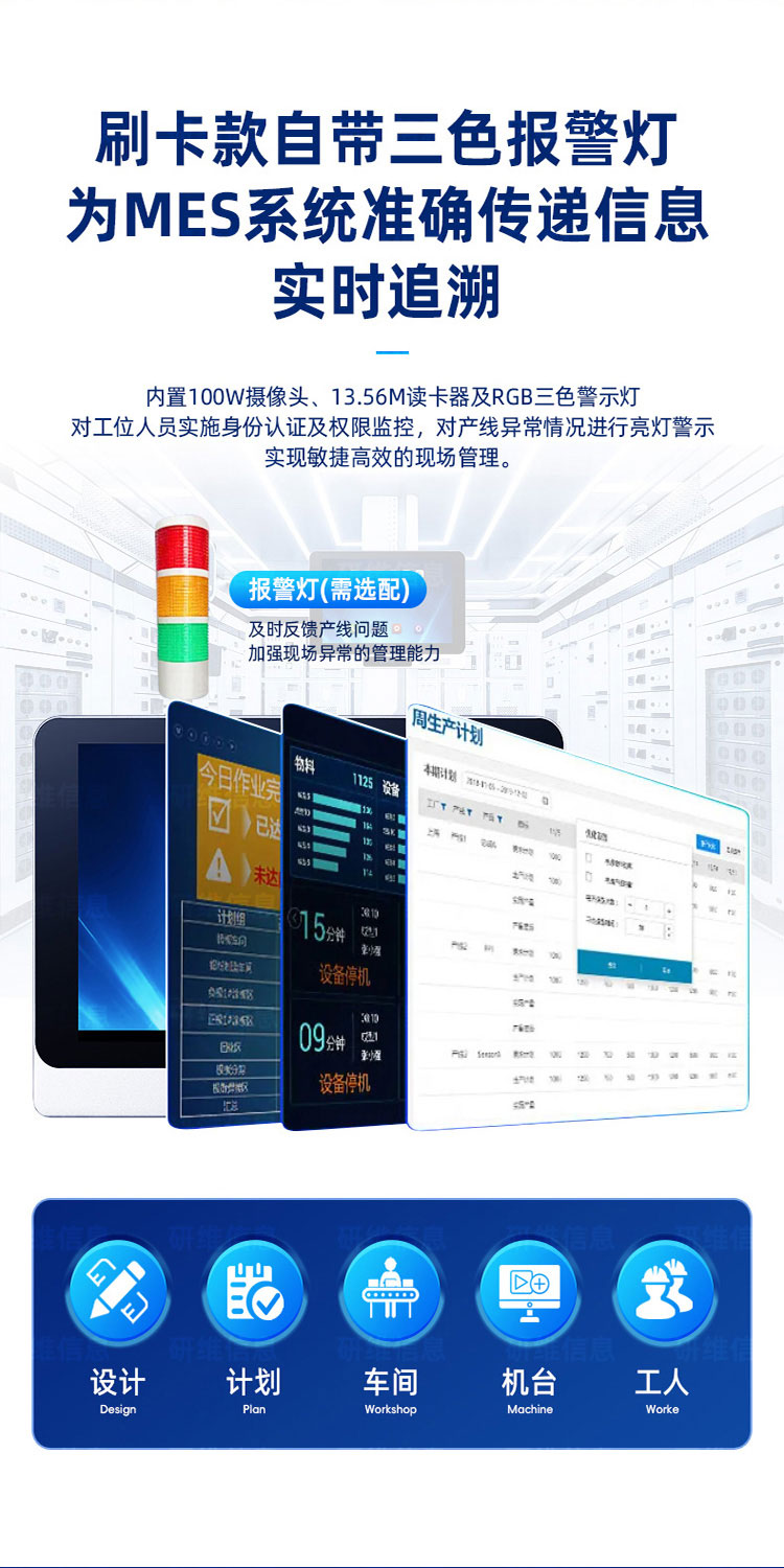 Windows系统人脸识别工业平板电脑一体机|自带NFC支持刷工位卡工位机