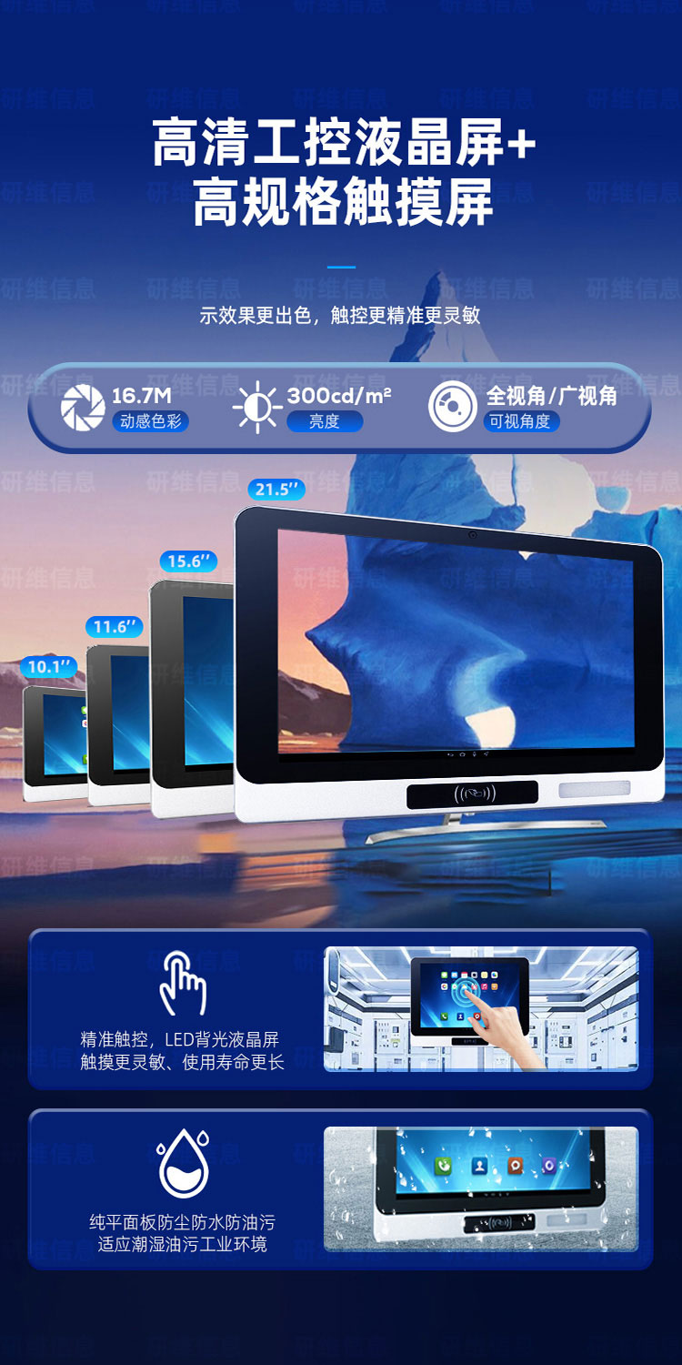 Windows系统人脸识别工业平板电脑一体机|自带NFC支持刷工位卡工位机