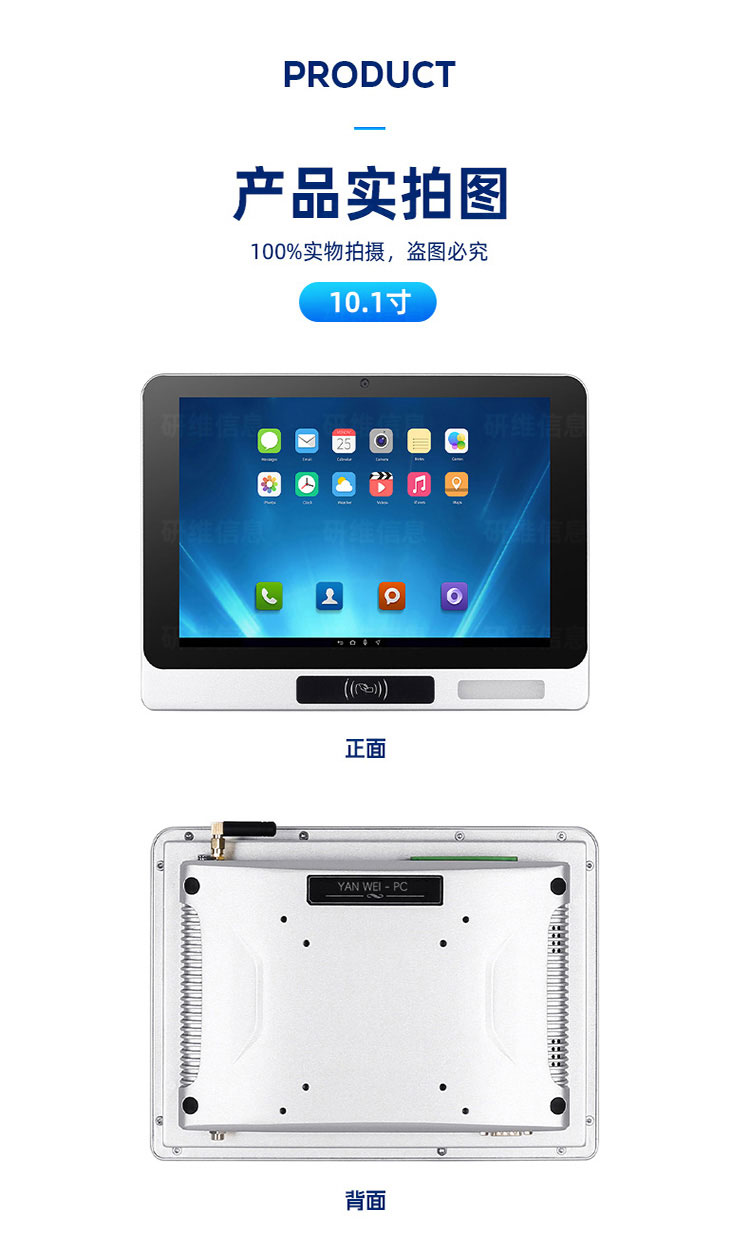 Windows系统人脸识别工业平板电脑一体机|自带NFC支持刷工位卡工位机