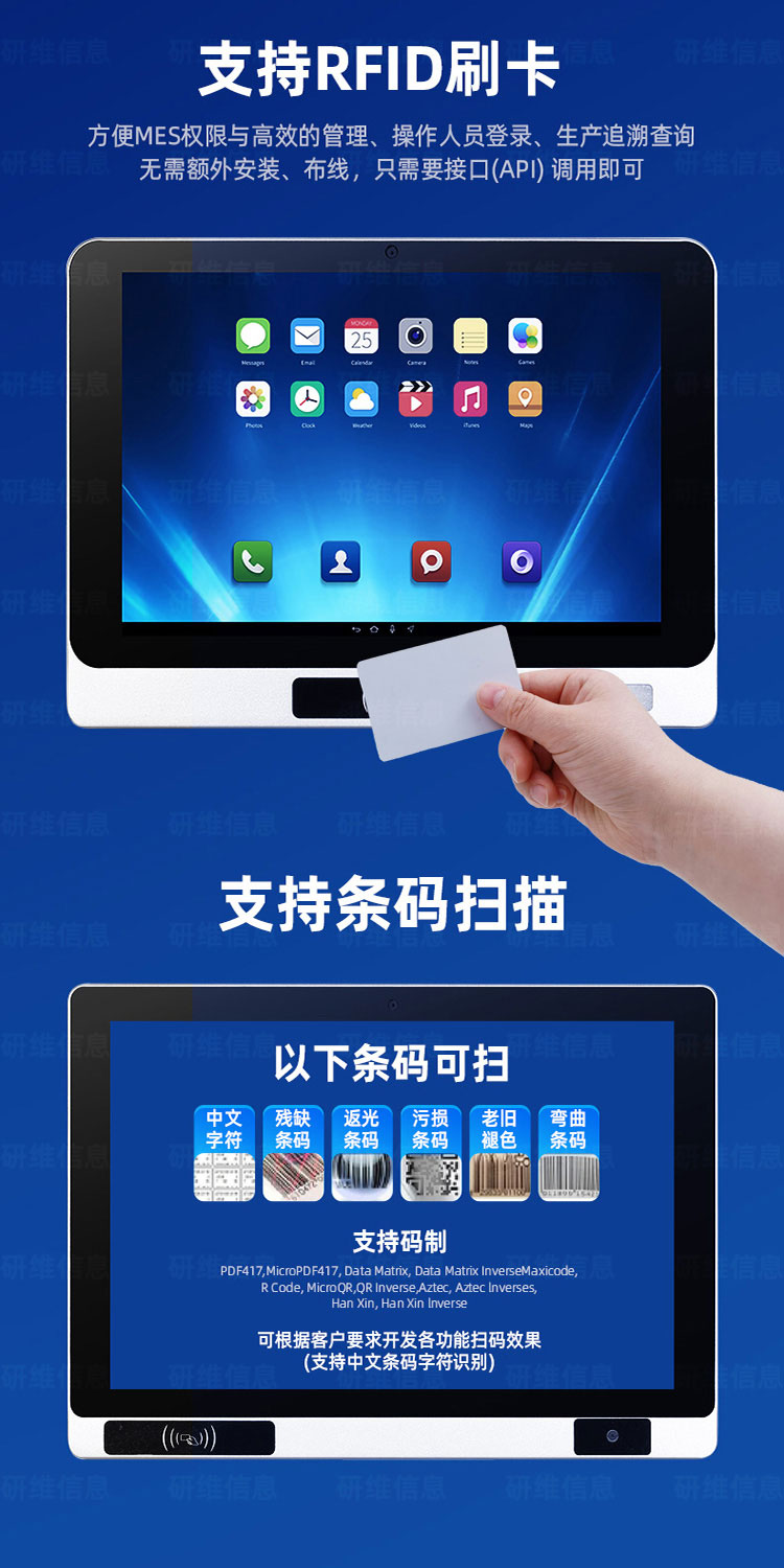 Windows系统人脸识别工业平板电脑一体机|自带NFC支持刷工位卡工位机