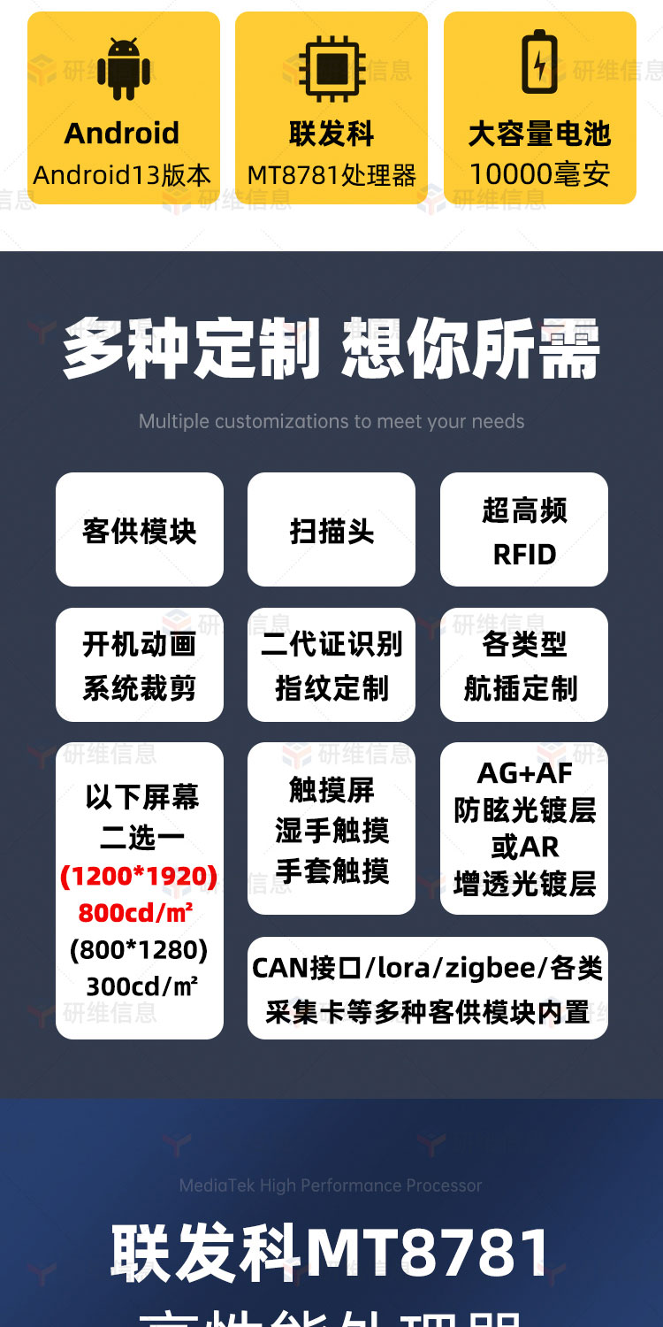 安卓工业平板电脑|8英寸三防平板电脑|手持式条码采集平板|移动式条码pad