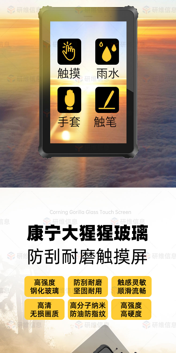 安卓工业平板电脑|8英寸三防平板电脑|手持式条码采集平板|移动式条码pad
