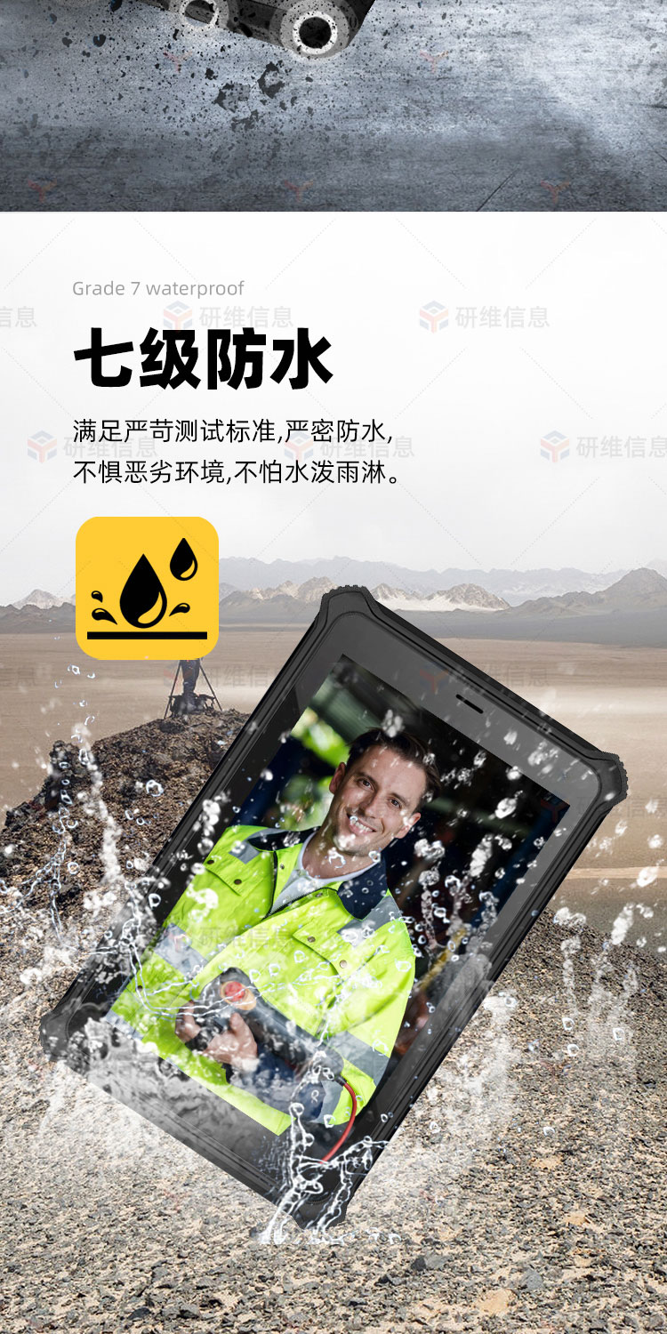 安卓工业平板电脑|8英寸三防平板电脑|手持式条码采集平板|移动式条码pad