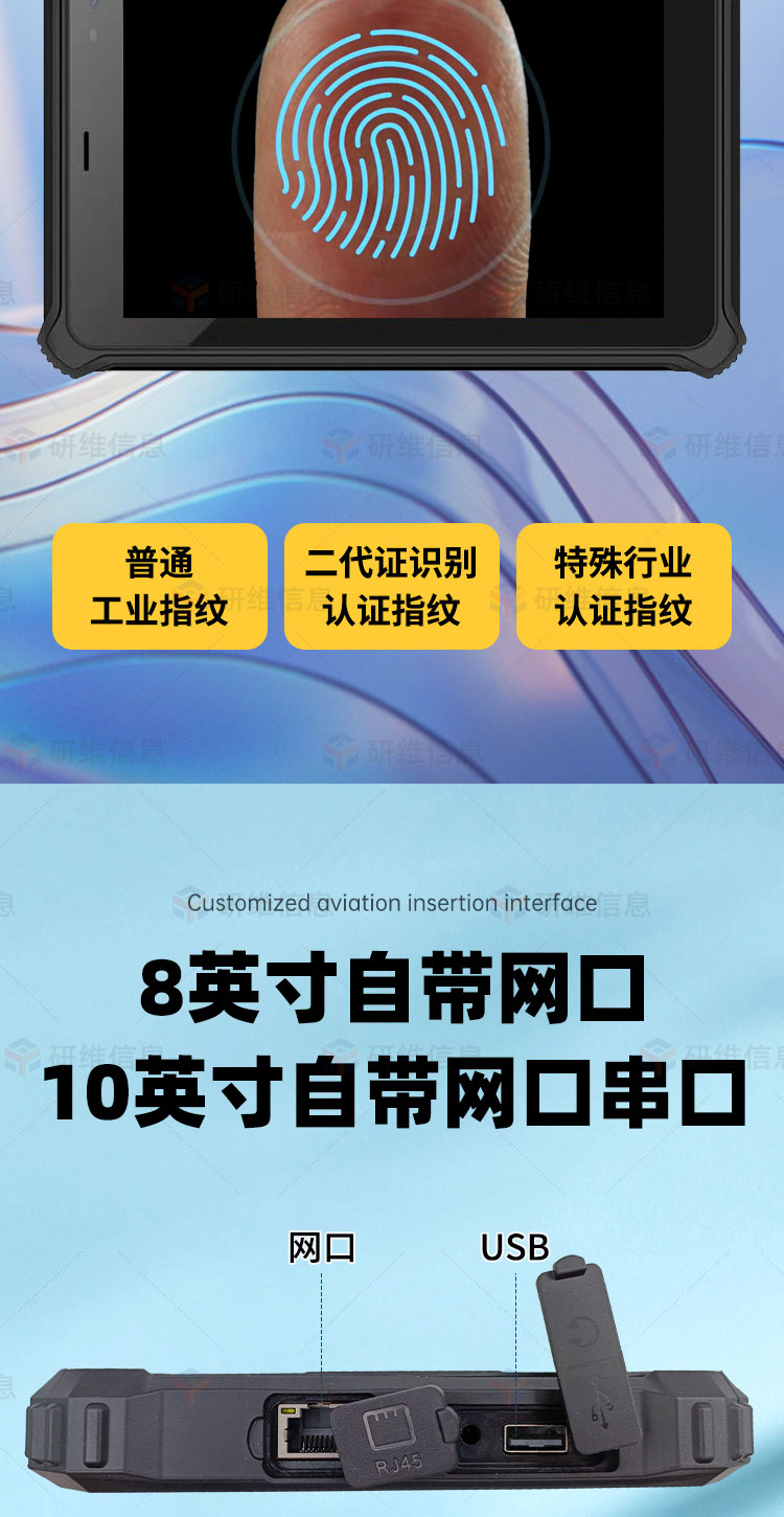 安卓工业平板电脑|8英寸三防平板电脑|手持式条码采集平板|移动式条码pad