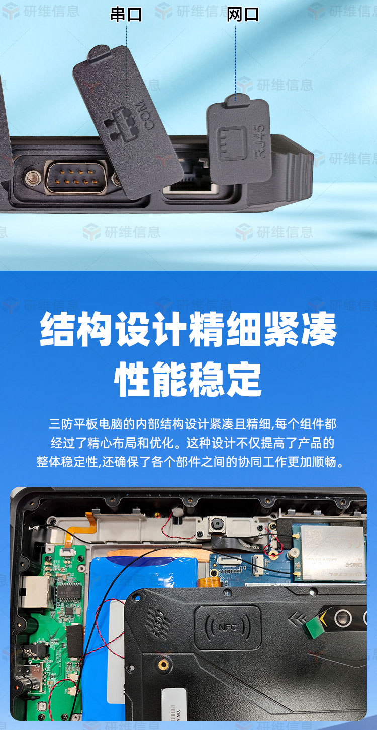 安卓工业平板电脑|8英寸三防平板电脑|手持式条码采集平板|移动式条码pad