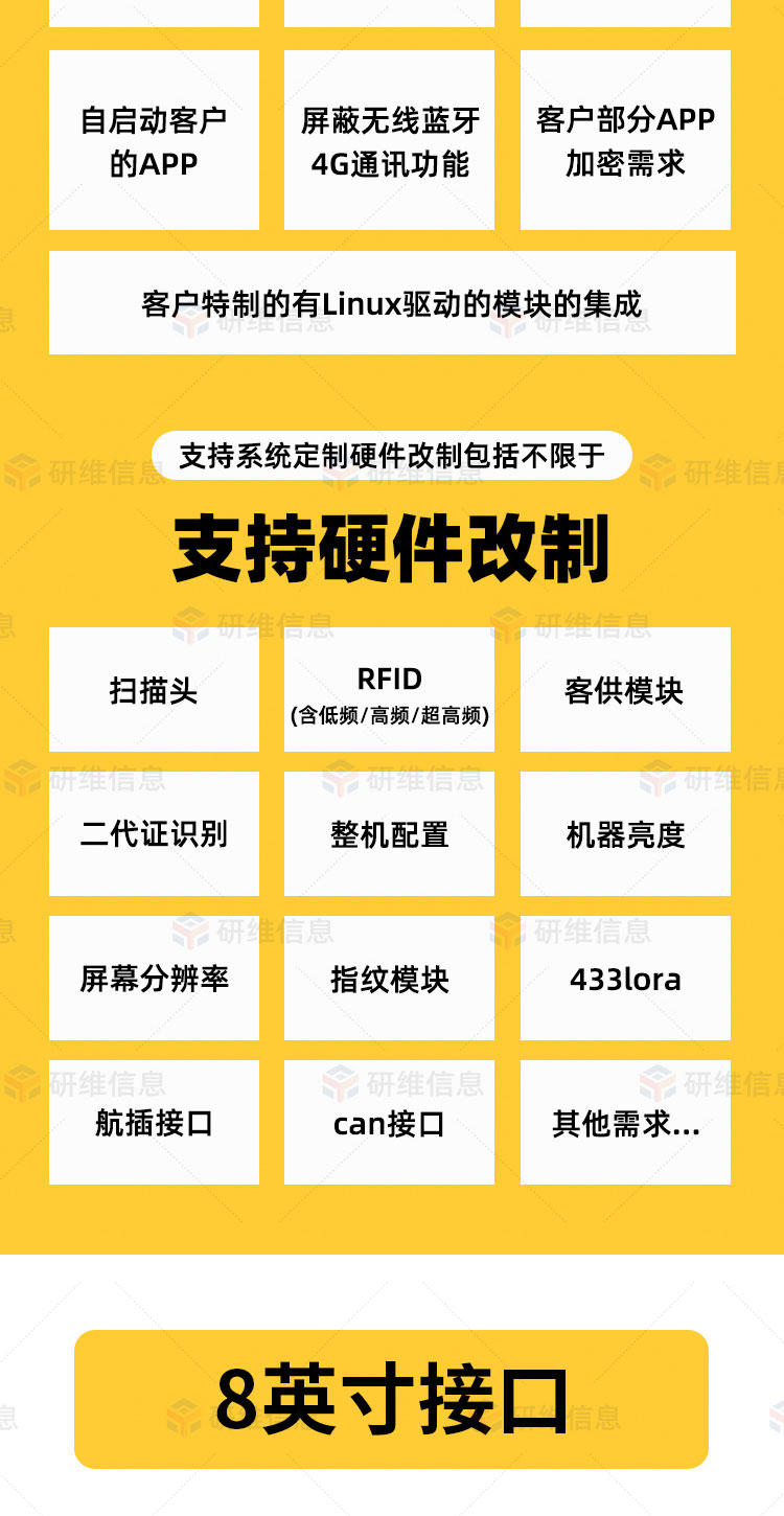 安卓工业平板电脑|8英寸三防平板电脑|手持式条码采集平板|移动式条码pad