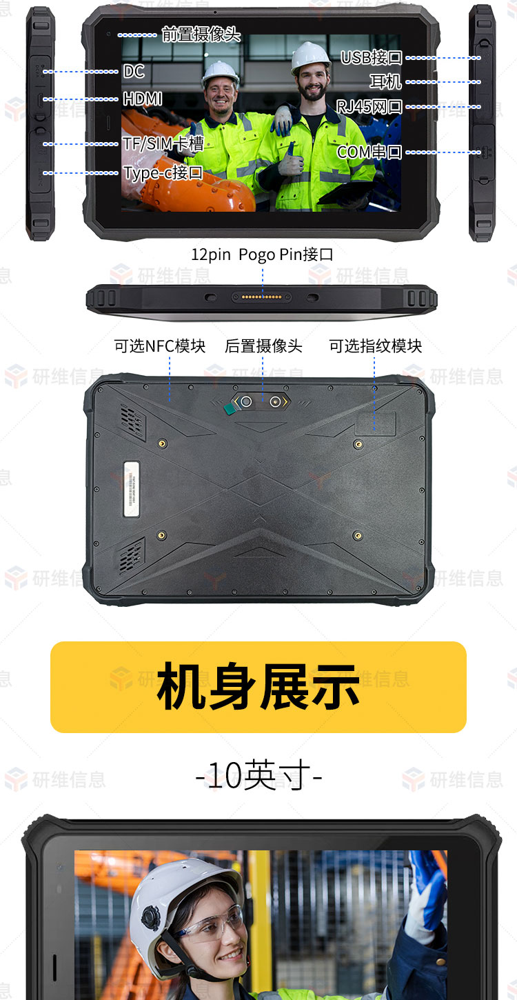 安卓工业平板电脑|8英寸三防平板电脑|手持式条码采集平板|移动式条码pad