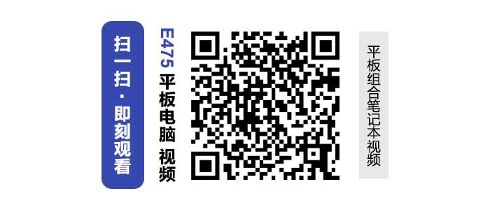 三防平板电脑