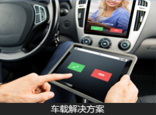 手持终端平板应用