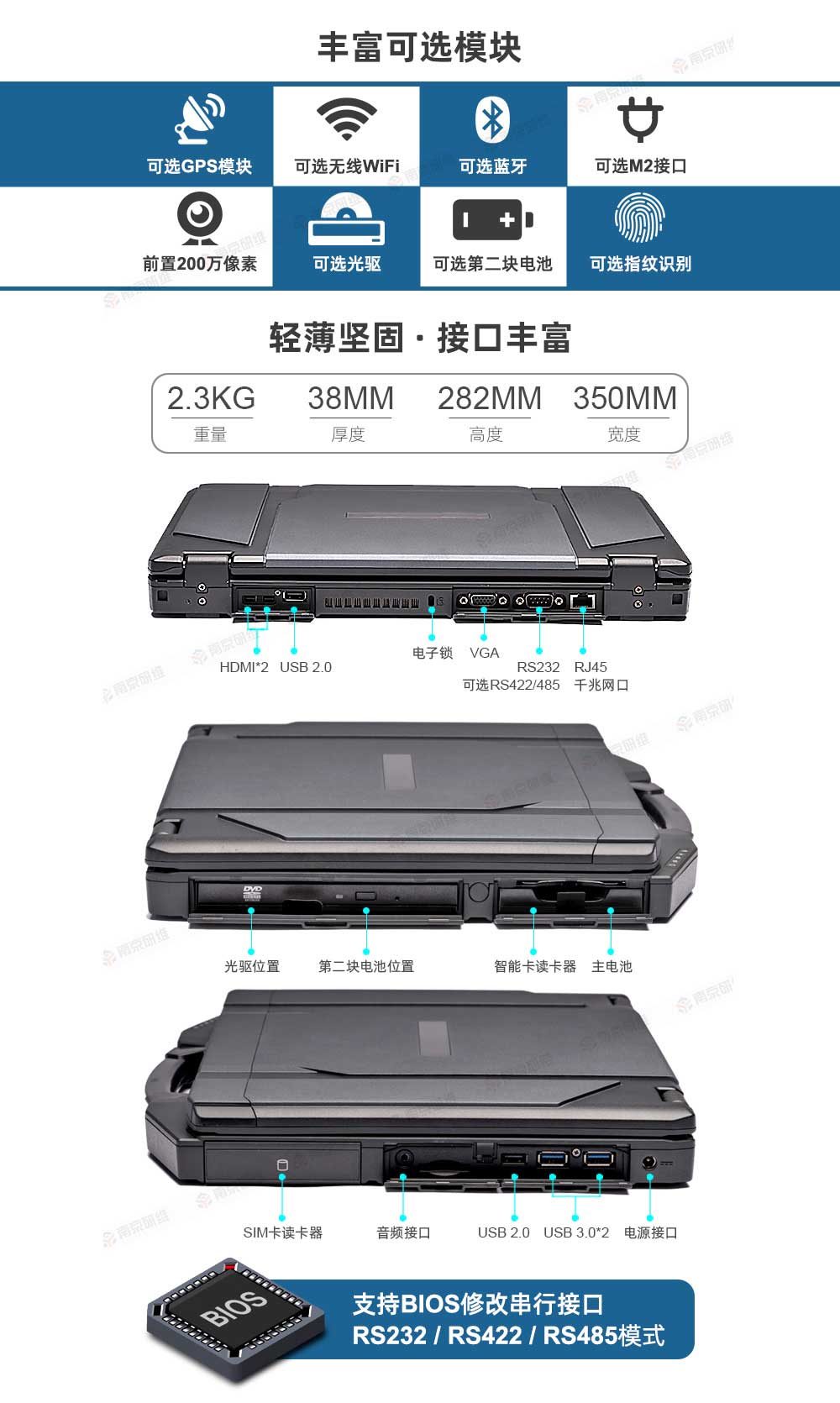 加固笔记本