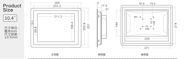 工业显示器