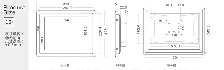 工业显示器