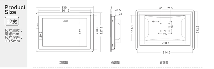 工业显示器