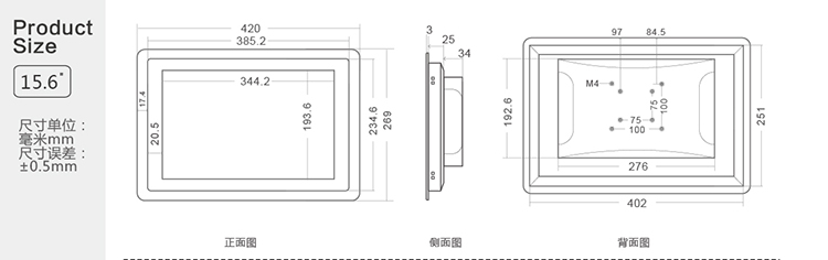 工业显示器