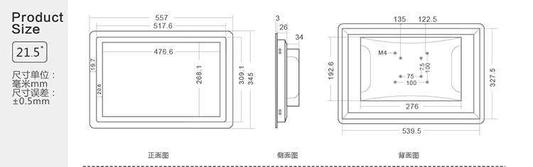 工业显示器