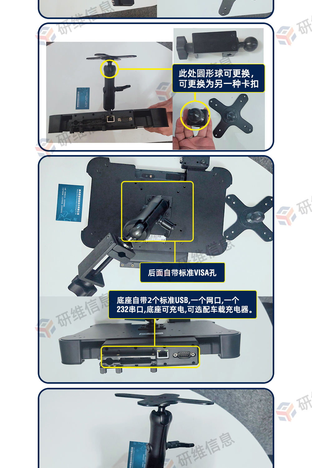 工业级平板电脑