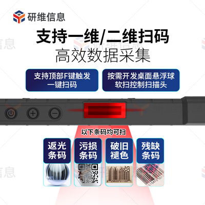 8寸三防平板电脑