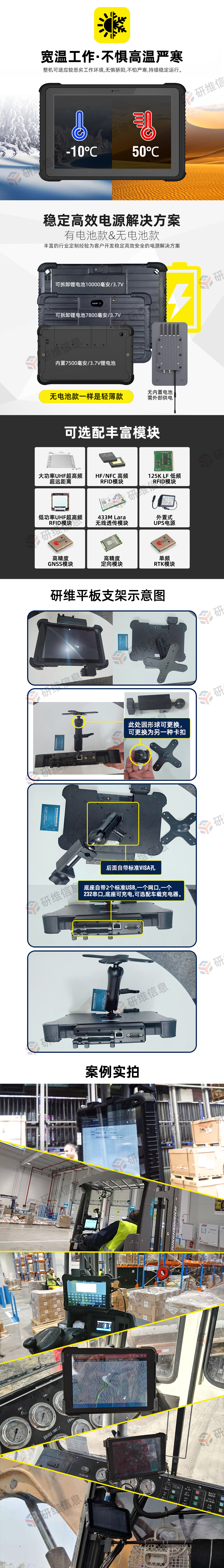 工业车载平板电脑