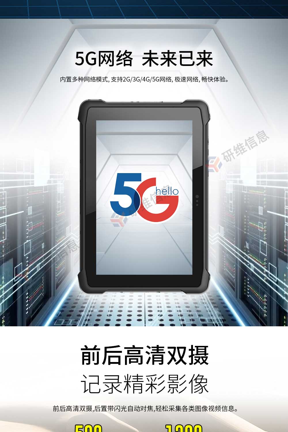 5G工业手持平板电脑|10.1寸安卓加固平板电脑|仓储物流平板电脑|扫描二维码平板电脑|YA225G