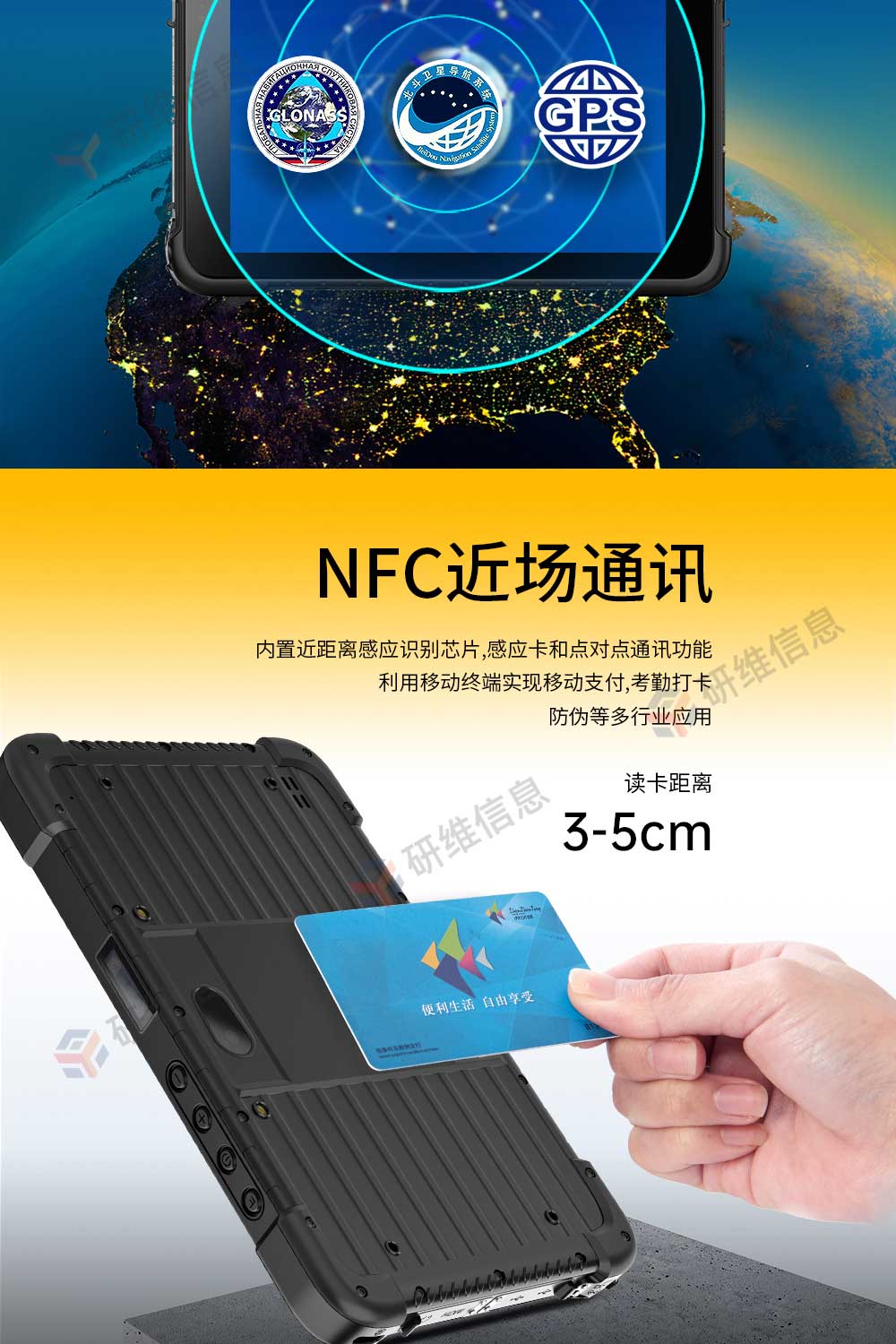 5G三防平板电脑8寸|工业安卓平板电脑|手持平板电脑|pad扫码|SFYW815G