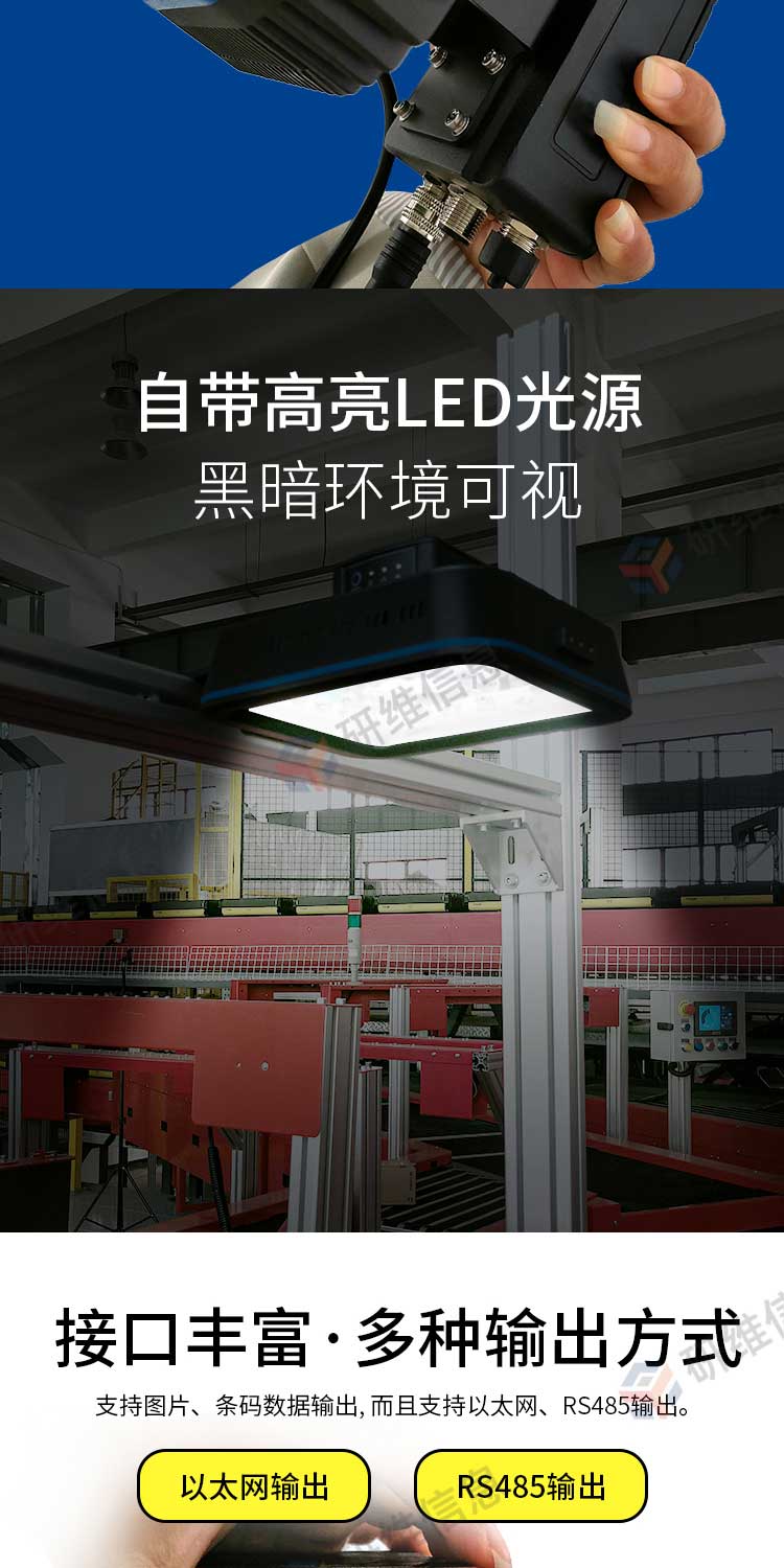 固定式扫码器|固定条码阅读器|固定安装式二维条码读取器|流水线读码器