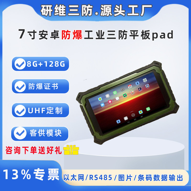 石油开采行业车载平板电脑