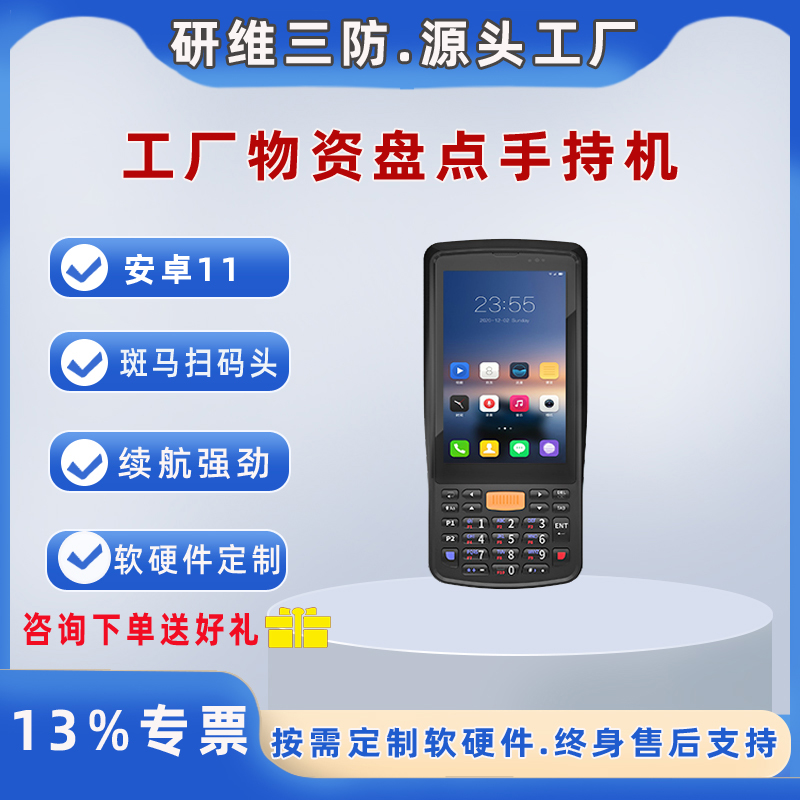 电力行业巡检抄表资产管理