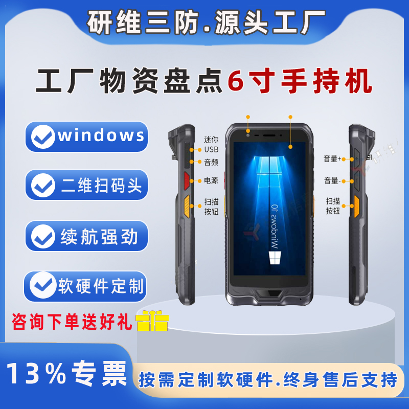 仓储物流管理无线数据PDA手