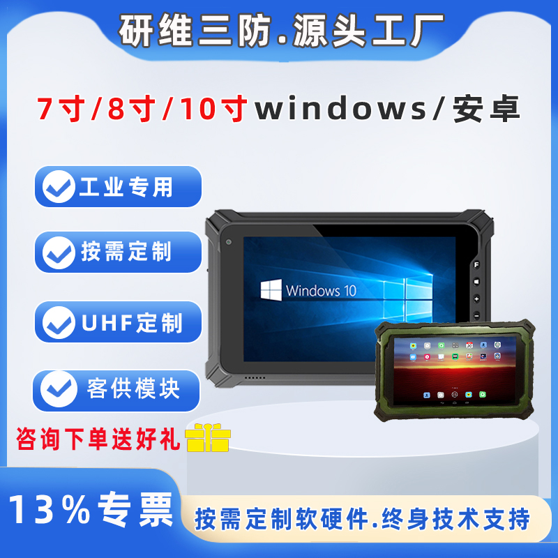 移动医疗数据采集终端_医用
