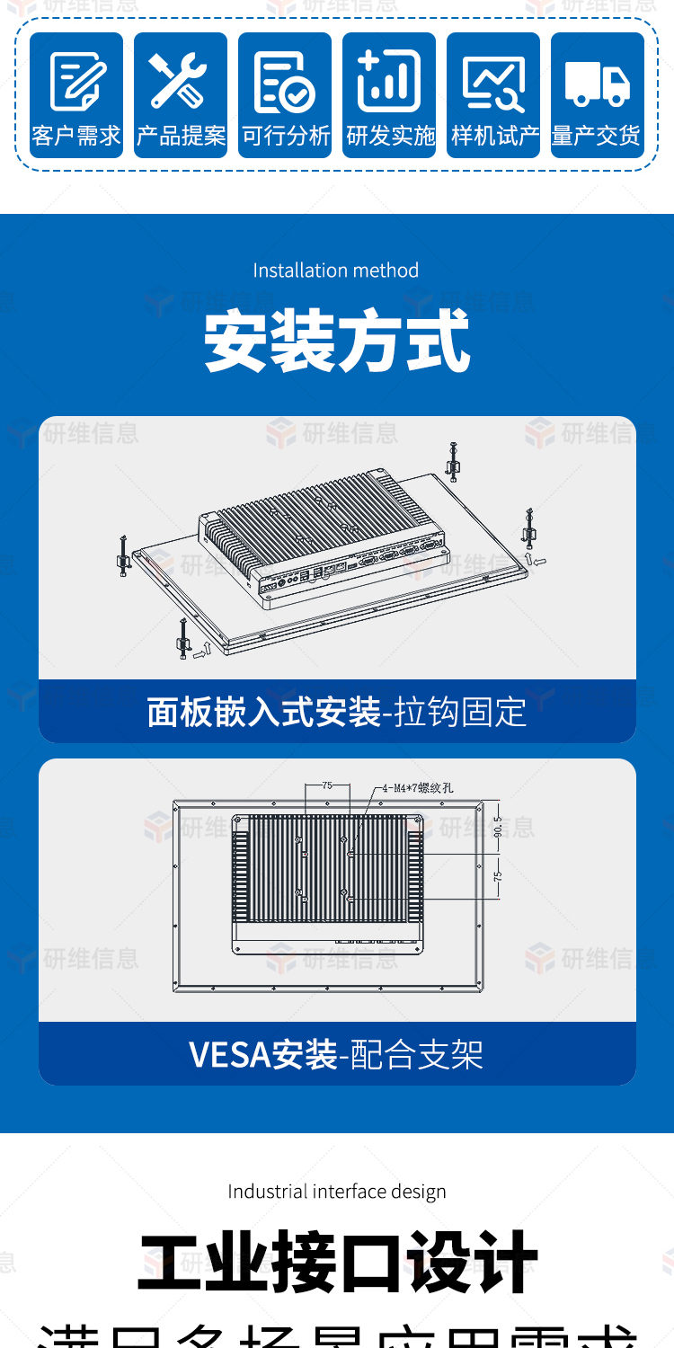 低温工业平板电脑一体机