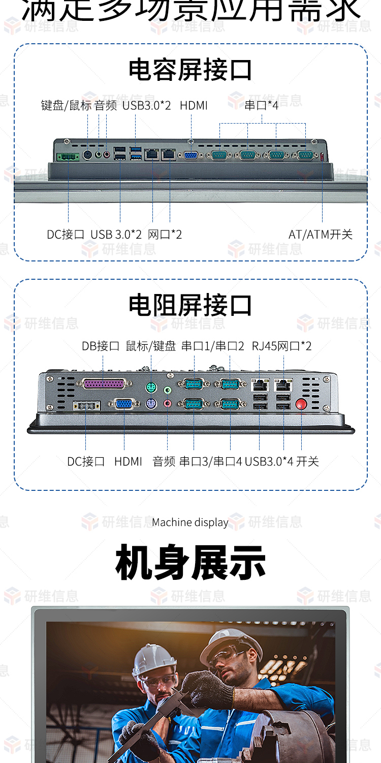 低温工业平板电脑一体机