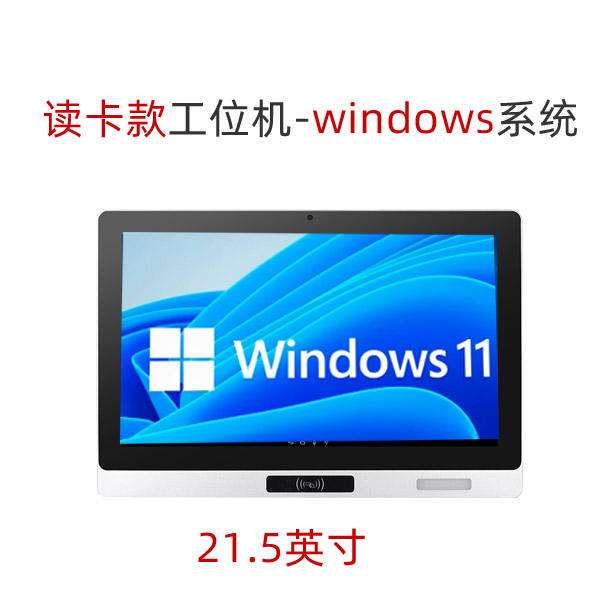 10.1吋/11.6吋/15.6吋/21.5吋w
